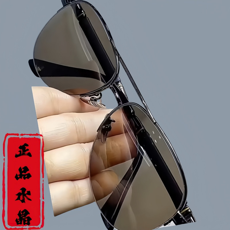 水晶眼镜石头镜水晶太阳镜男墨镜蛤蟆镜养眼护目抗疲劳防辐射