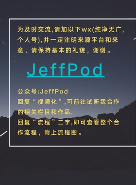 【增值服务】播客视频化 音频可视化