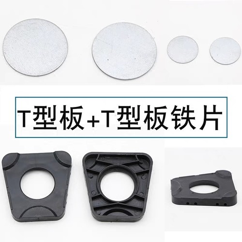牙科颌架配件底座铁片口腔平均值咬合架义齿T型底板