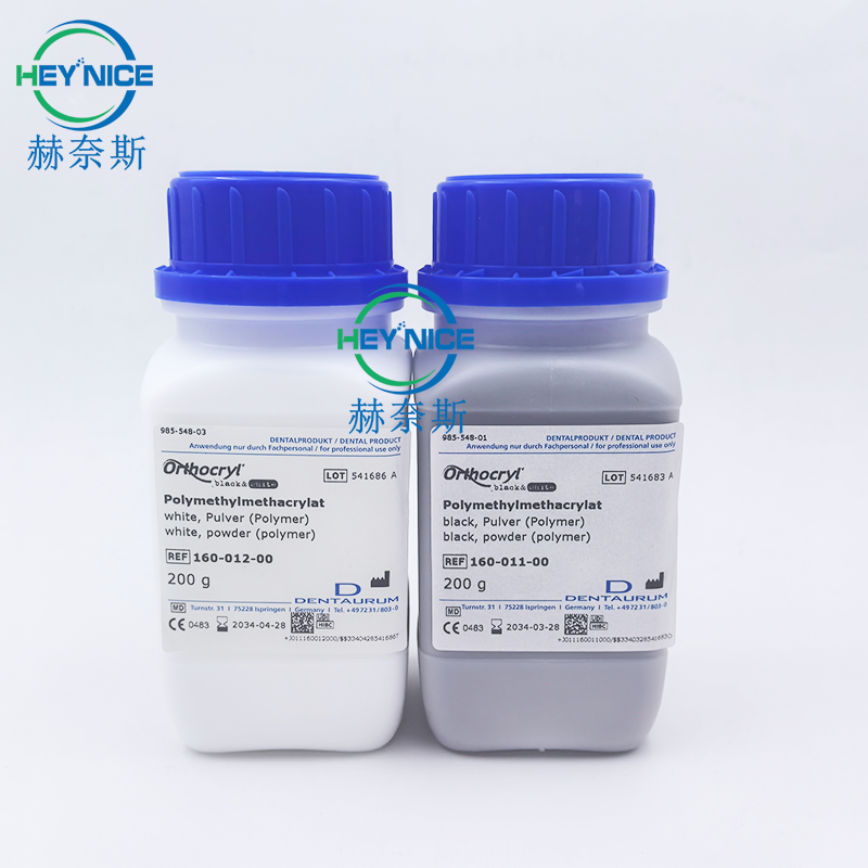 牙科正畸粉义眼胶粉白色粉黑色胶粉义眼粉德国进口正畸基托聚合物