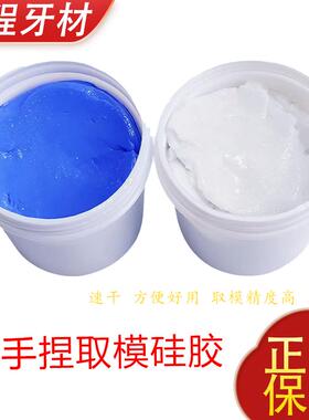 取模土AB手捏硅胶泥AB胶泥手工翻模硅胶土硅胶模具胶泥取模翻模泥