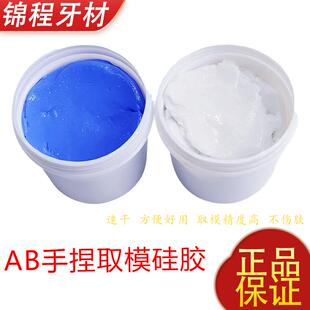 取模土AB手捏硅胶泥AB胶泥手工翻模硅胶土硅胶模具胶泥取模翻模泥