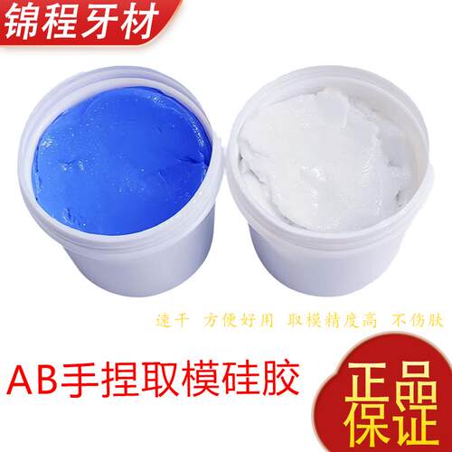 取模土AB手捏硅胶泥AB胶泥