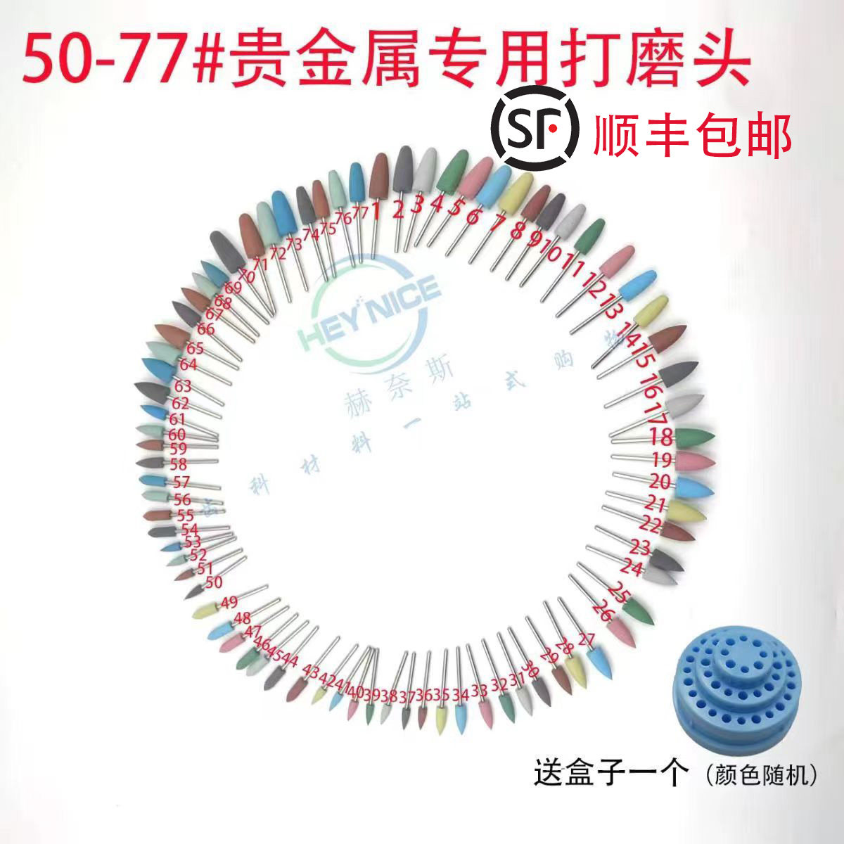 牙科材料 硅橡胶抛光磨头 橡胶磨头低速手机硅胶磨头套装顺丰包邮