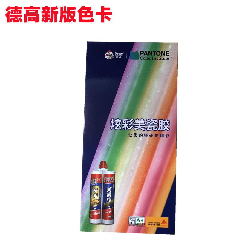 德高色卡最新版 原装正品