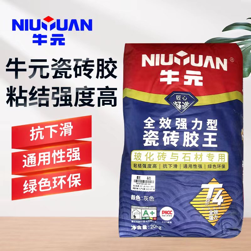 牛元瓷砖胶强力粘结剂胶王大理石玻化岩板砖粘合胶泥剂内外墙c2级