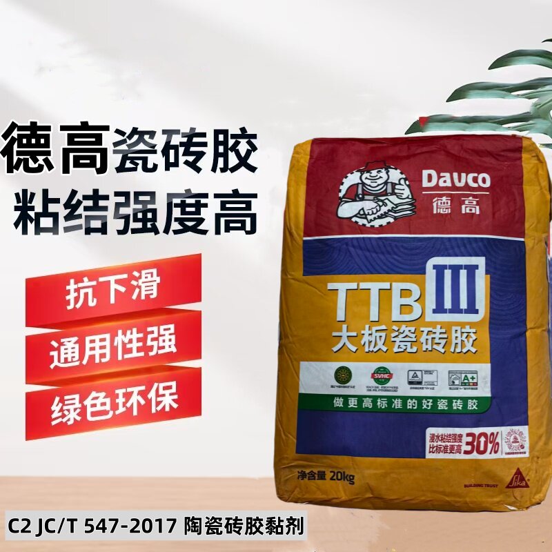 德高TBIII大砖强力瓷砖胶图片
