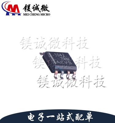 原装正品 TCAN1042HD 丝印1042 SOIC-8封装 故障保护CAN收发器