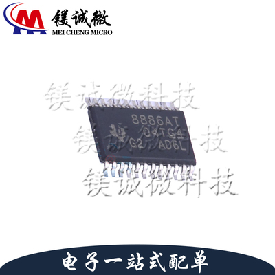 原装正品 DRV8886ATPWPR 丝印8886AT TSSOP-24封装 电机驱动芯片