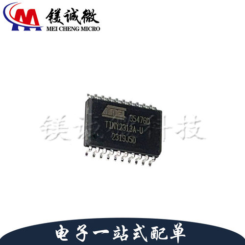 原装正品 ATTINY2313A-SU TINY2313A-U SOP-20封装 单片机