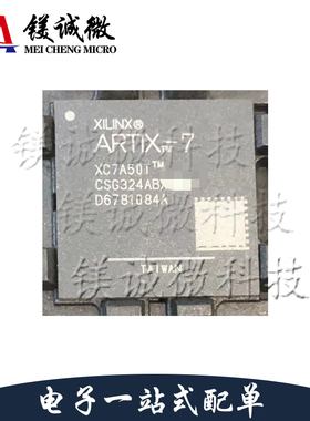 XC7A50T-2CSG324C   BGA324封装  可编程逻辑器件  批次22+