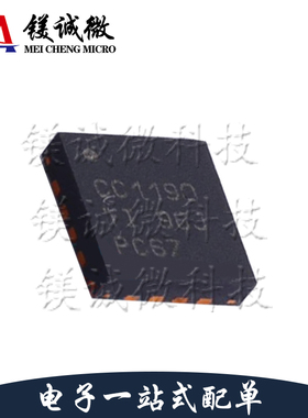 原装正品 CC1190RGVT 丝印CC1190 VQFN-16封装 射频前端芯片