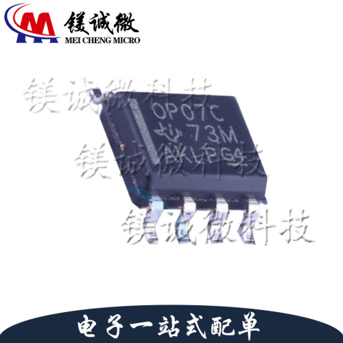 原装正品 OP07CDR 丝印OP07C SOP-8封装 低偏移电压运算放大器