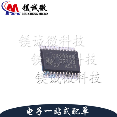 原装正品 DRV8886PWPR 丝印DRV8886 HTSSOP-24封装 电机驱动芯片
