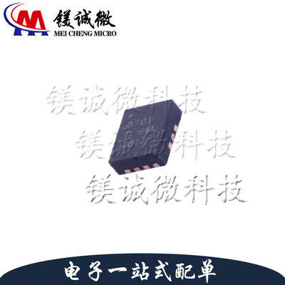 原装正品 TPS630701RNMT 丝印0701 VQFN-15 DC-DC电源芯片
