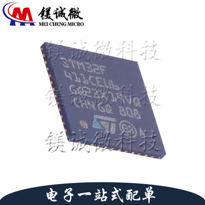 原装 STM32F411CEU6 QFPN-48 32位嵌入式微控制器 MCU 电子闪存IC