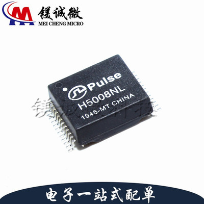 原装正品 H5008NLT H5008NL SOP-24封装 脉冲变压器