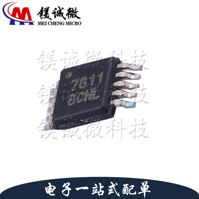 原装正品 DAC7811IDGSR 丝印7811 VSSOP-10封装 数模转换器芯片