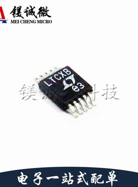原装正品  LTC4151IMS-1 丝印LTCXB MSOP-10 监控和复位芯片