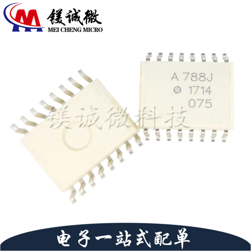 原装正品 HCPL-788J-500E 丝印A788J SOP-16封装 隔离放大器