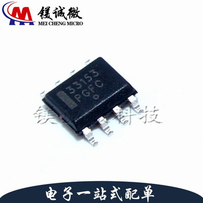 原装正品 MC33153DR2G 丝印33153 SOP-8封装 栅极驱动芯片