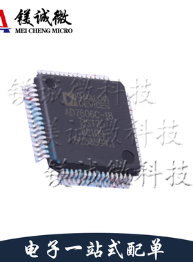原装正品 AD7606C-18BSTZ  LQFP64封装 模数转换芯片