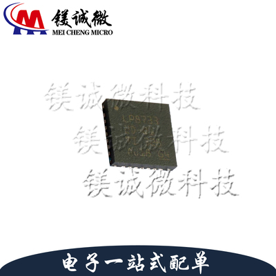 原装正品 LP87332DRHDTQ1 丝印LP8733 2D-Q1 VQFN-28 线性稳压器