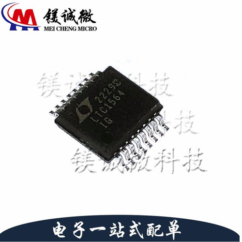 原装正品 LTC1564IG 丝印LTC1564 SSOP-16封装 有源滤波器