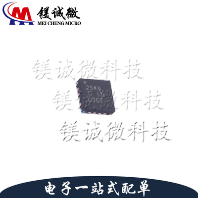 原装正品 TPS2549RTET 丝印2549 WQFN-16封装 功率电子开关