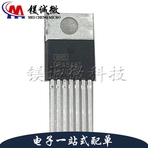 原装正品BB OPA548T-1 丝印OPA548T TO-220-7封装 运算放大器