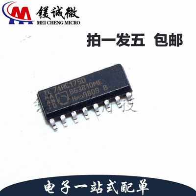 原装正品 SN74HC175DR 丝印74HC175D SOP-16封装 触发器