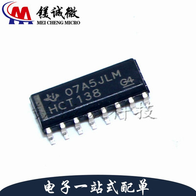 原装正品 SN74HCT138DR 丝印HCT138 SOP-16封装 多路解复用器