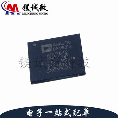 原装正品 ADV7842KBCZ-5P 丝印ADV7842 BGA-256封装 视频接口芯片
