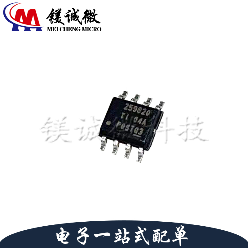 原装正品 TPS259620DDAT 丝印259620 SOP-8封装 稳压器芯片