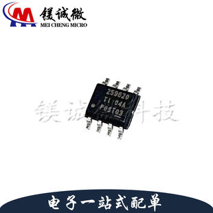 原装正品 TPS259620DDAR 丝印259620 SOP-8封装 稳压器芯片