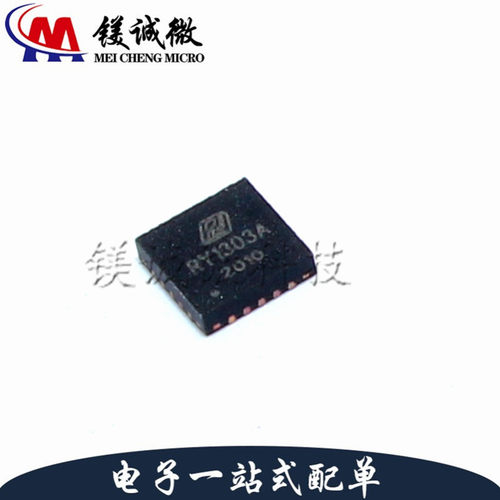 原装正品 RY1303A QFN-20封装 电源管理芯片