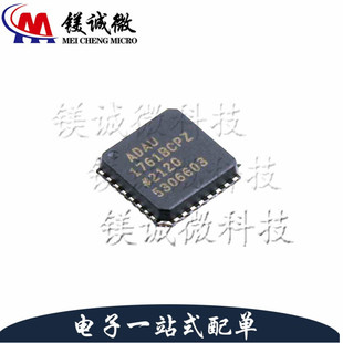 原装正品 ADAU1761BCPZ 丝印1761BCPZ LFCSP-32 音频接口芯片