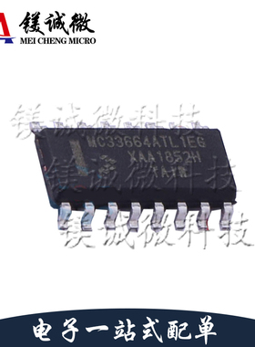 原装正品 MC33664ATL1EG SOP16封装 电源管理芯片