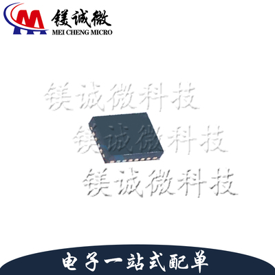 原装正品 UCC2897ARGPR 丝印2897A QFN-20封装 控制器芯片