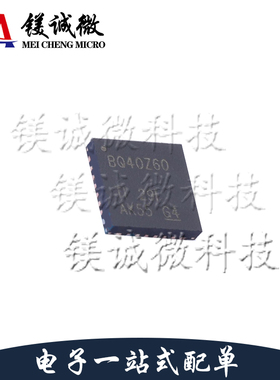 原装正品 BQ40Z60RHBT 丝印BQ40Z60 VQFN-32封装 电池管理芯片