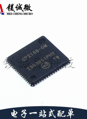 原装正品 CP2108-B03-GMR 丝印CP2108-GM QFN-64封装 USB芯片