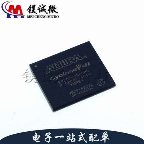 原装正品 EP2C5F256C8N BGA-256封装 可编程逻辑器件