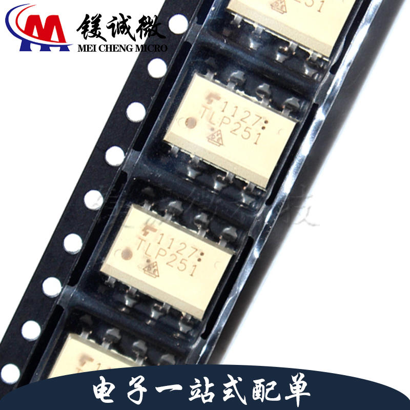 原装正品  TLP251(F)   DIP-8封装  光耦-逻辑输出