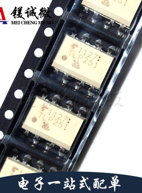 原装正品  TLP251(F)   DIP-8封装  光耦-逻辑输出