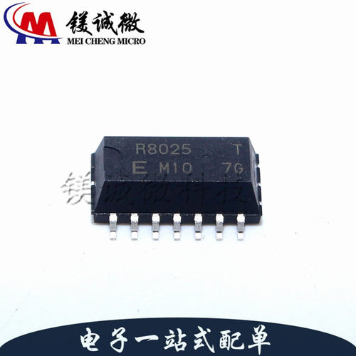 原装正品 RX8025T-UB 丝印R8025 SOP-14封装 实时时钟RTC