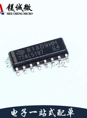 原装 SN75ALS197D 丝印75ALS197 SOP-16封装 四路差分线路接收器