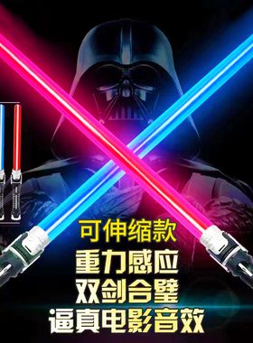 星球大战激光剑夜光闪光灯光荧光棒发声发光玩具塑料刀剑武器儿童