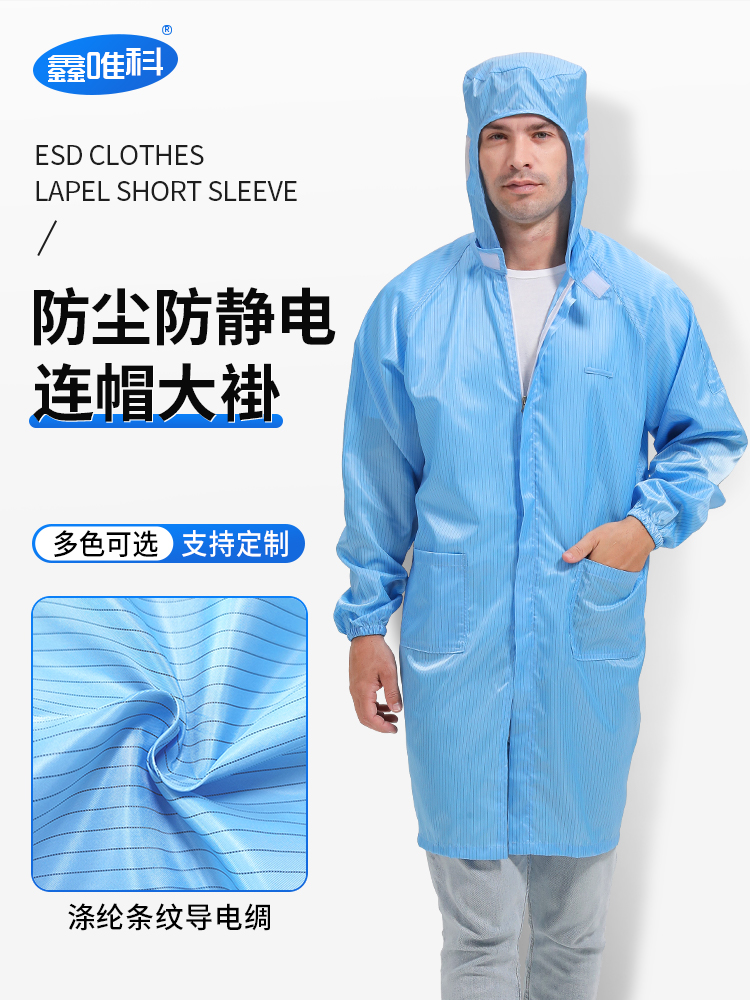 防静电连帽白大褂无尘服车间电子食品厂洁净防护服防尘静电工作衣