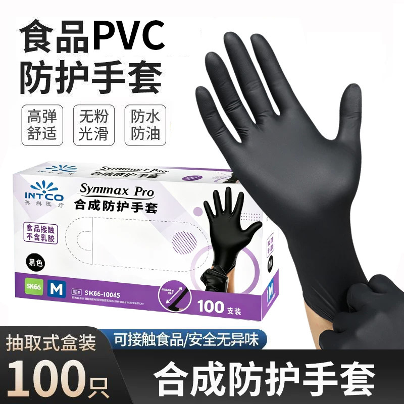 英科食品级PVC一次性手套加厚
