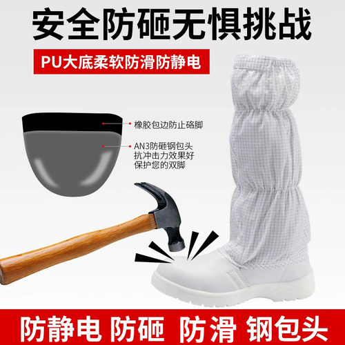 鑫唯科防砸无尘鞋PU钢包头安全鞋